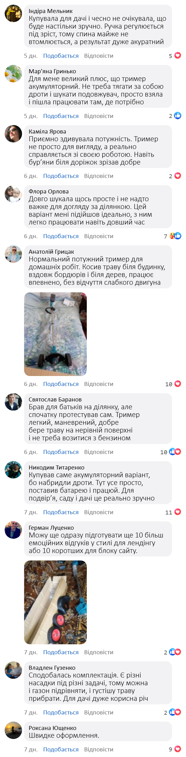 Акумуляторна газонокосарка на колесах